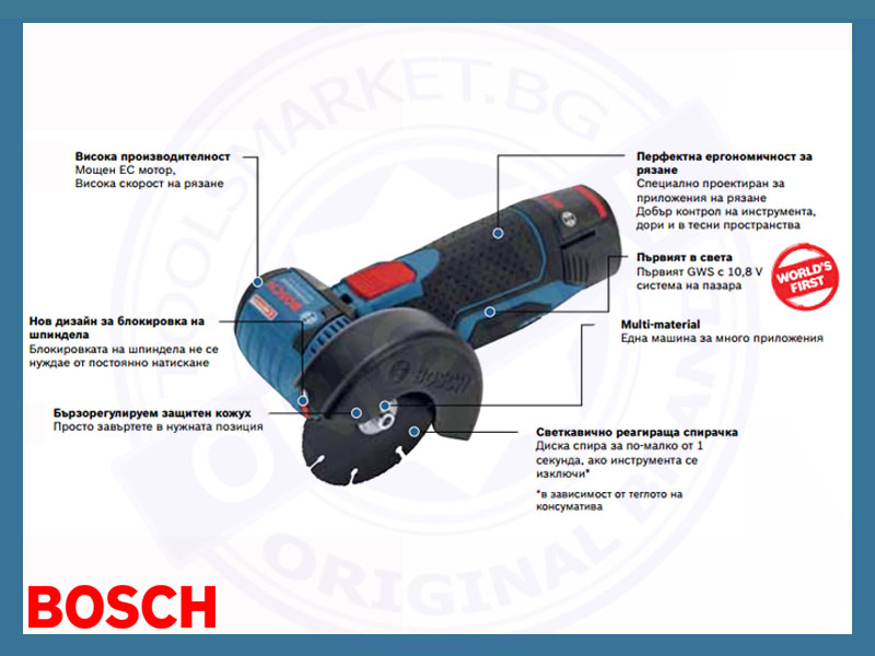 акумулаторен ъглошлайф Bosch GWS 10,8-76 V-EC